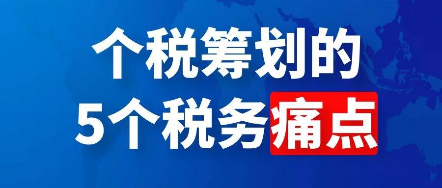 高管稅收籌劃(稅收與文明同行 稅收帶來家鄉(xiāng)美初中征文作文)(圖1)