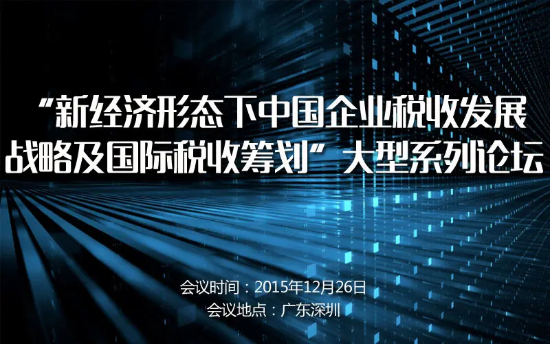 科技型企業(yè)稅收籌劃(企業(yè)消費稅籌劃案例)