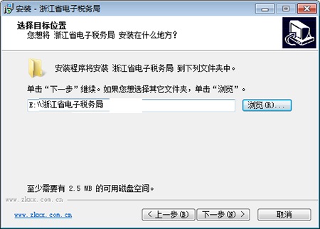 國家稅務總局浙江省電子稅務局截圖