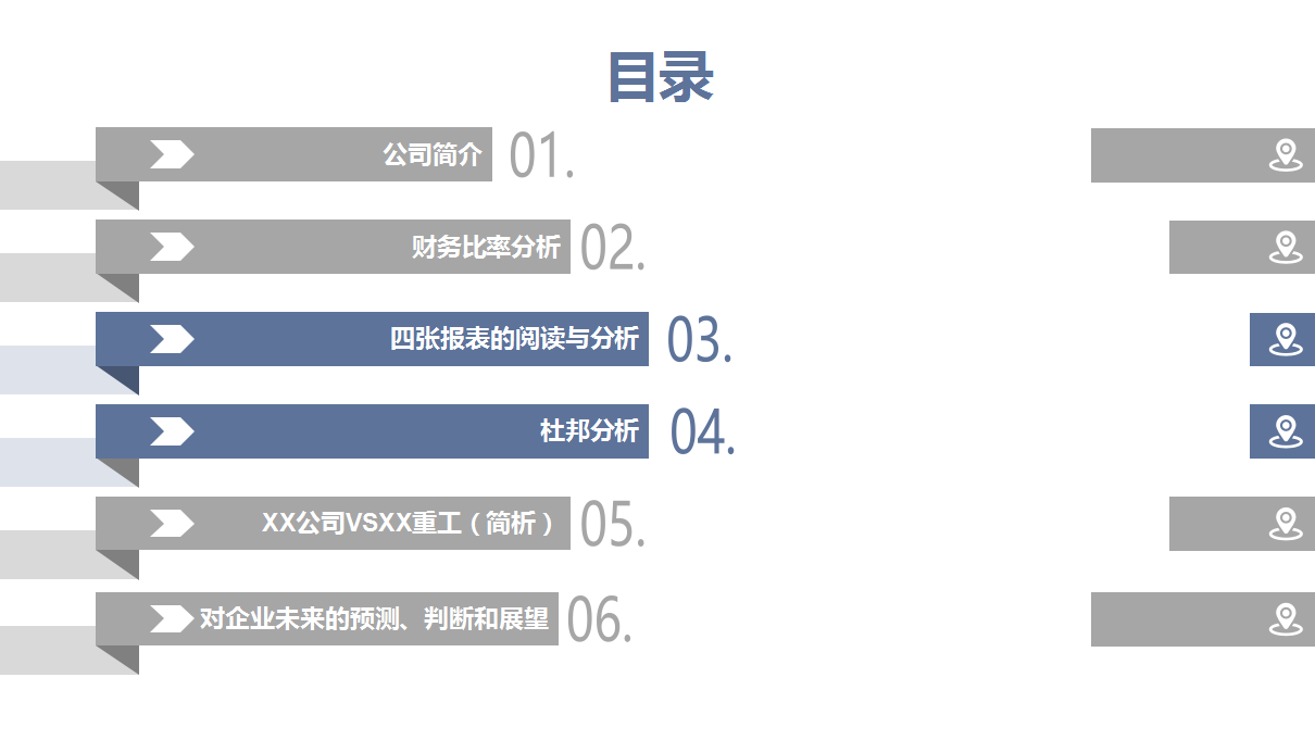 年薪40萬(wàn)的財(cái)務(wù)經(jīng)理，總結(jié)了財(cái)務(wù)分析常用的全套資料，真心厲害