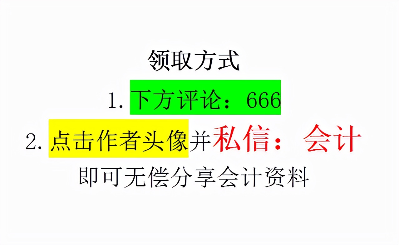 年薪40萬(wàn)的財(cái)務(wù)經(jīng)理，總結(jié)了財(cái)務(wù)分析常用的全套資料，真心厲害