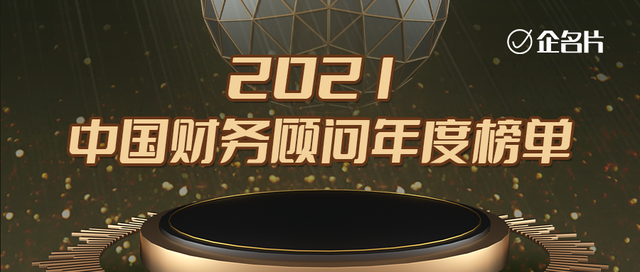 企業(yè)財務顧問(企業(yè)心理顧問)(圖1)