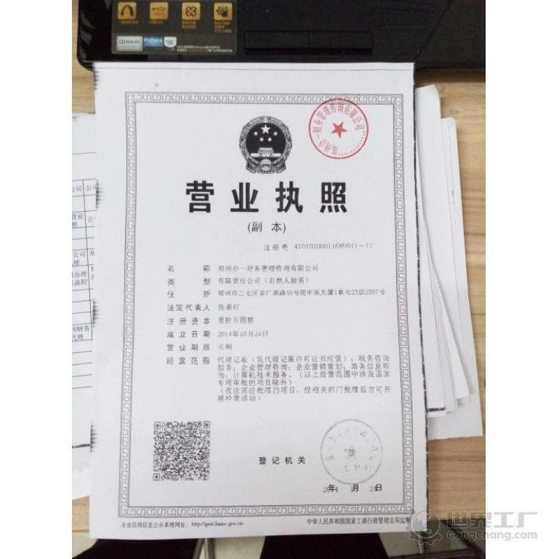 針對企業(yè)老板的財(cái)務(wù)培訓(xùn)課程(針對并購的財(cái)務(wù)指標(biāo)分析)