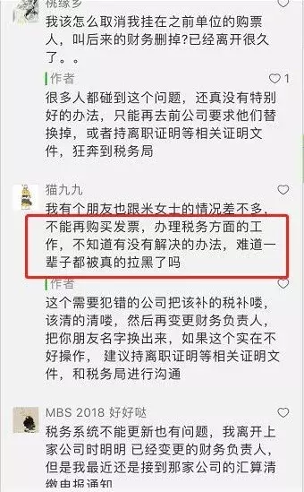 私人賬戶避稅！已有公司被罰！老板和公司的財(cái)務(wù)都跑不了！