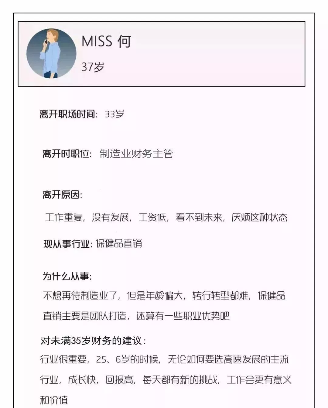 35歲職場困境：財務人該如何面對？這些出路都可考慮！幫你列全了