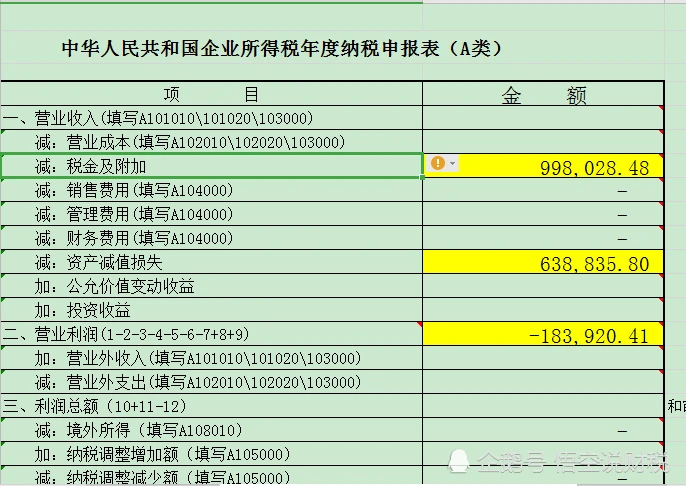 企業(yè)財稅內(nèi)訓服務哪里好