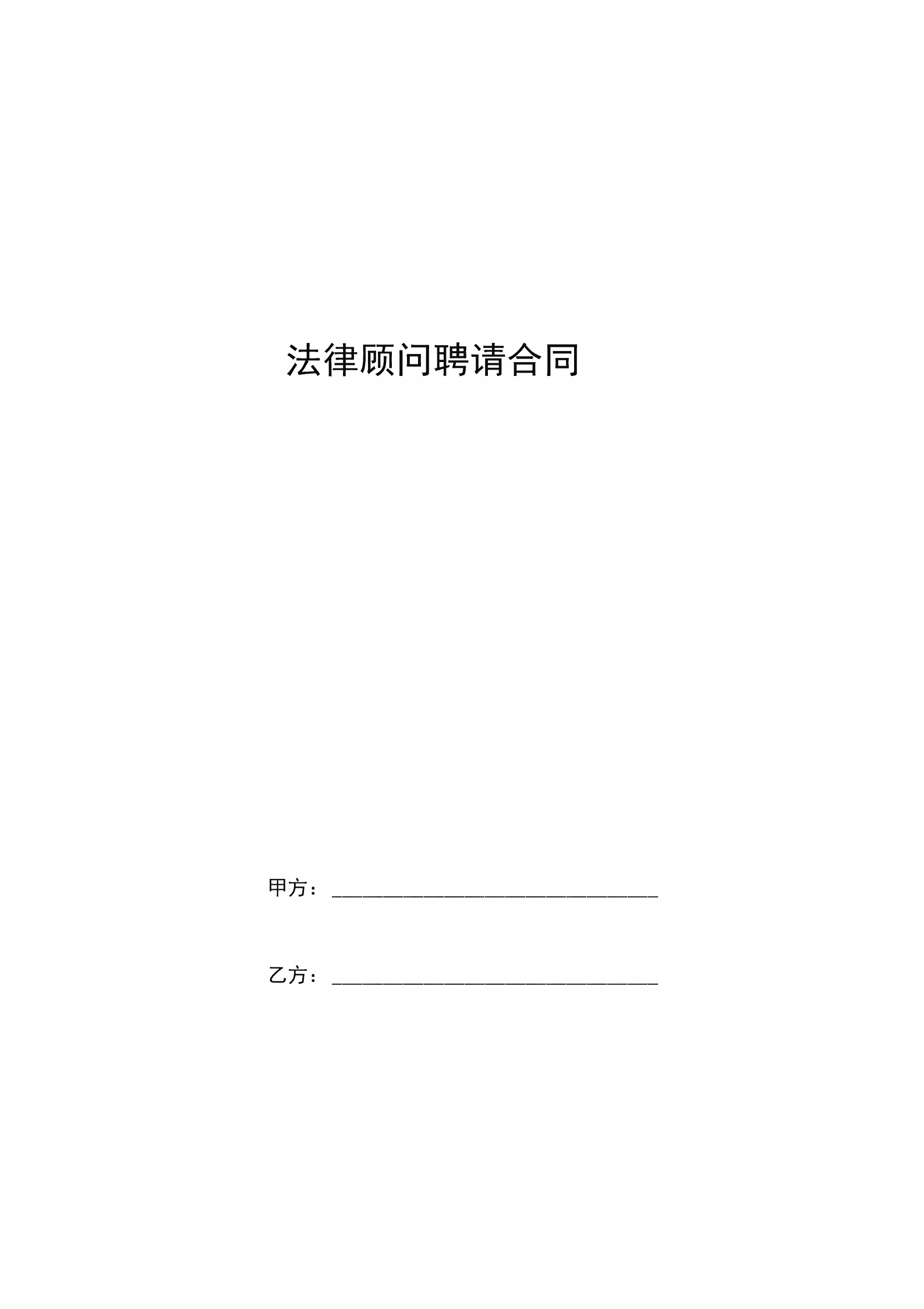 企業(yè)聘請常年財務顧問