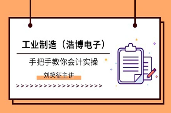 北京怎么選擇會(huì)計(jì)做賬培訓(xùn)機(jī)構(gòu)？