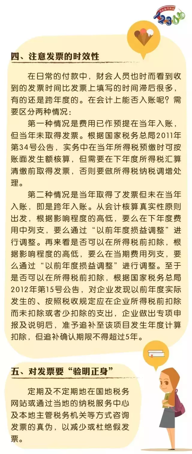 400萬元咨詢費(fèi)入賬被查！稅局追問，你到底咨詢的是什么？補(bǔ)稅