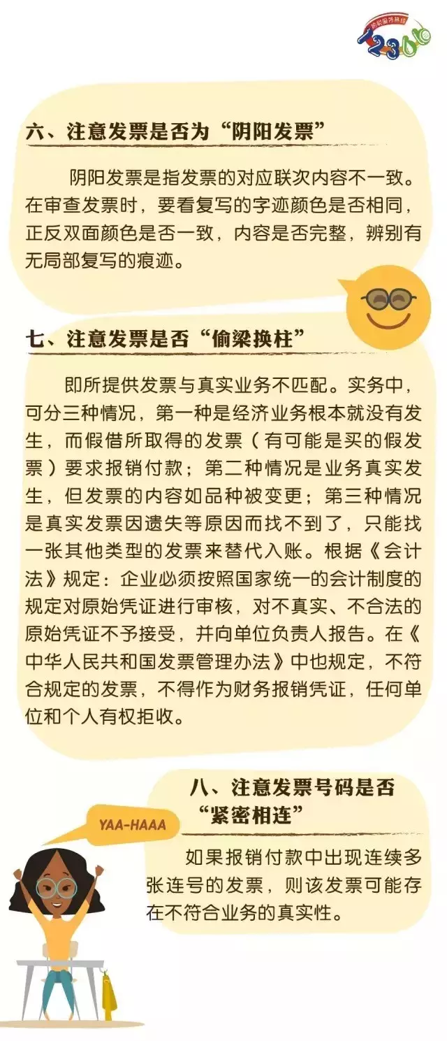 400萬元咨詢費(fèi)入賬被查！稅局追問，你到底咨詢的是什么？補(bǔ)稅