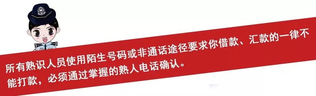 【杭州反詐中心】老板太兇，經(jīng)常罵人！公司女財務(wù)不敢溝通，結(jié)果損失慘重........