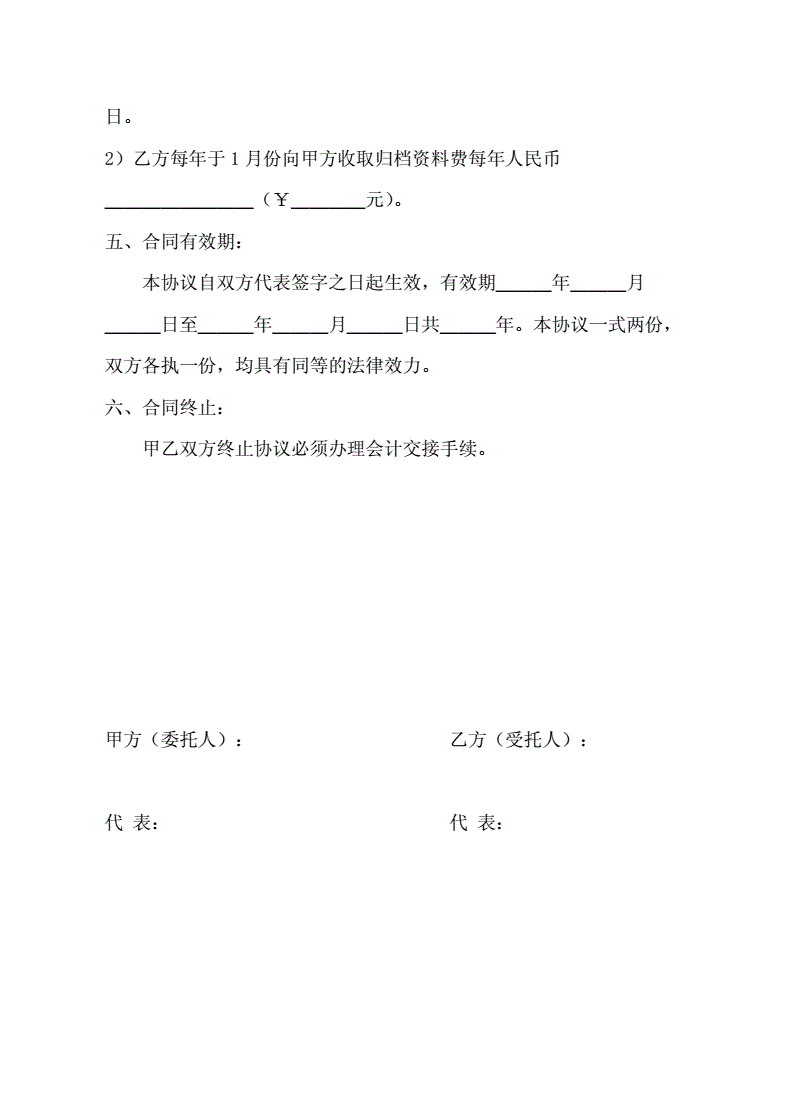 杭州財(cái)務(wù)公司