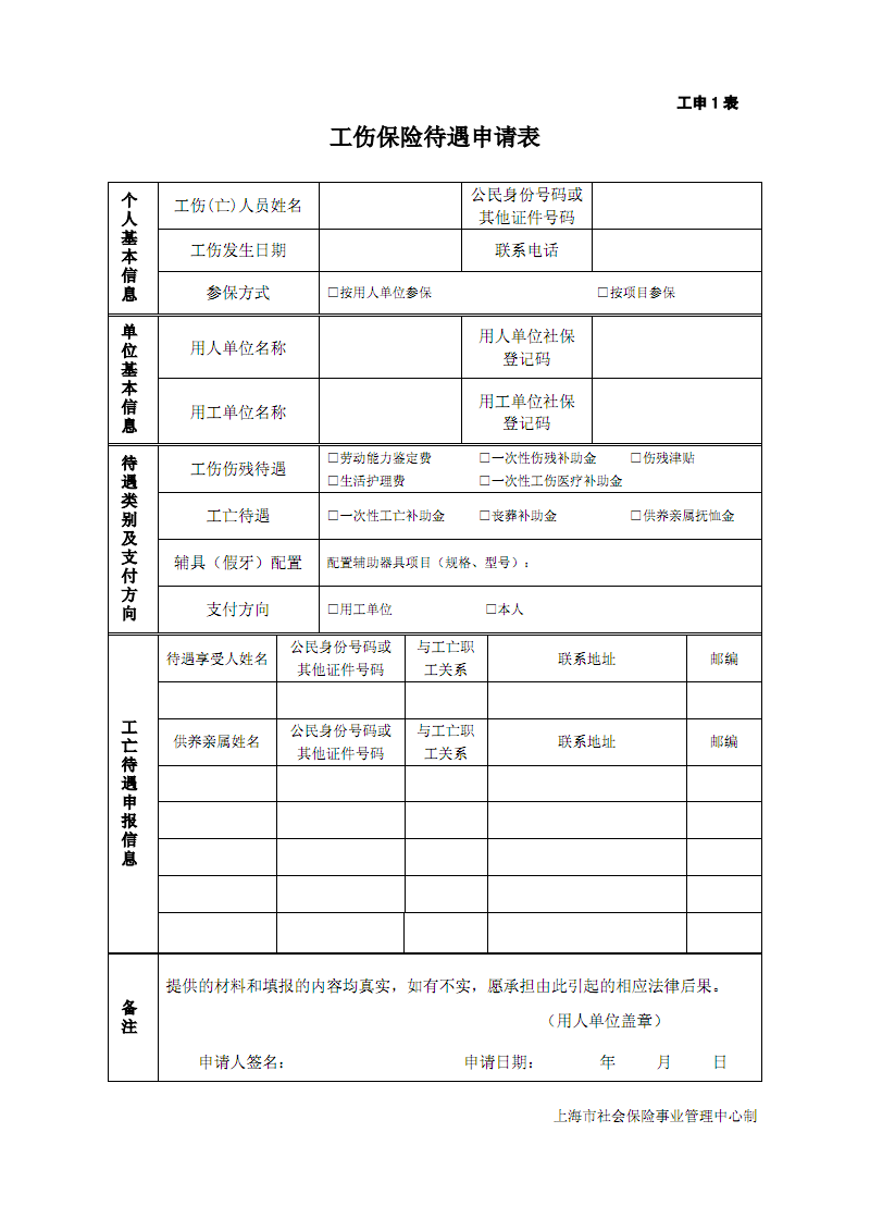 上海財稅網(wǎng)站