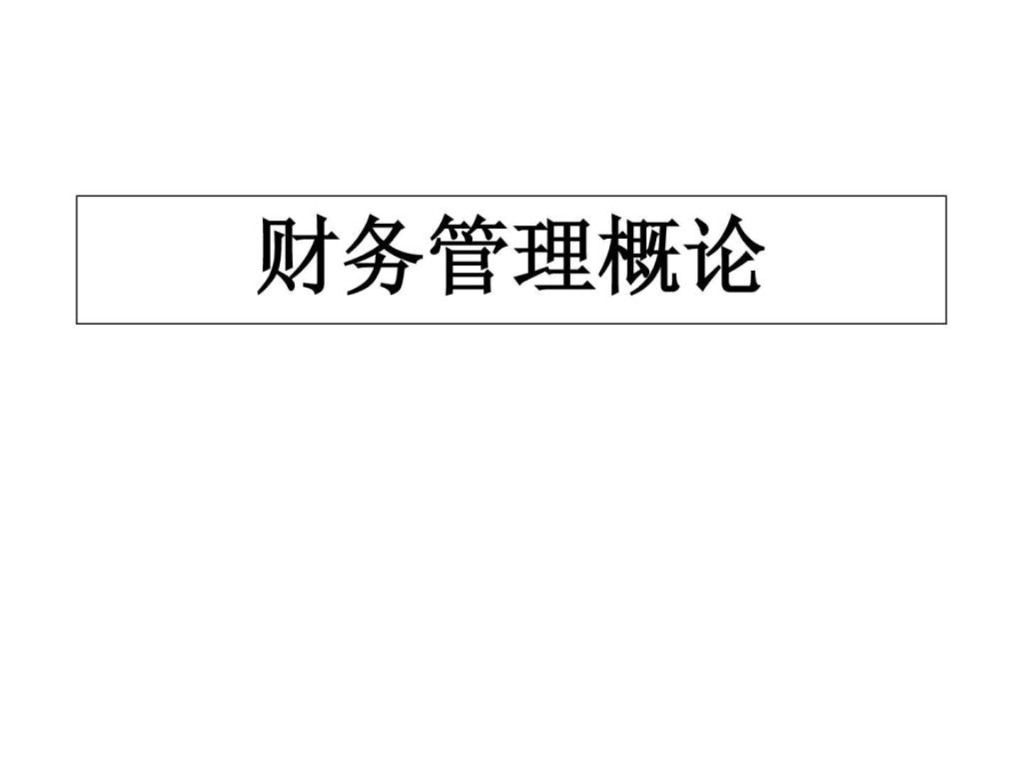 企業(yè)財務培訓內容(2020公司財務培訓計劃)