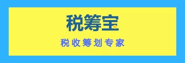 稅務籌劃怎么做(沒那么簡單，“稅收籌劃”不是你想做，想做就能做)(圖1)