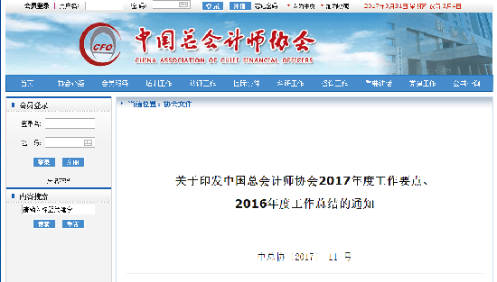 管理會計體系建設(總會協(xié)出手力推管理會計，財務人轉型已是燃眉之急)