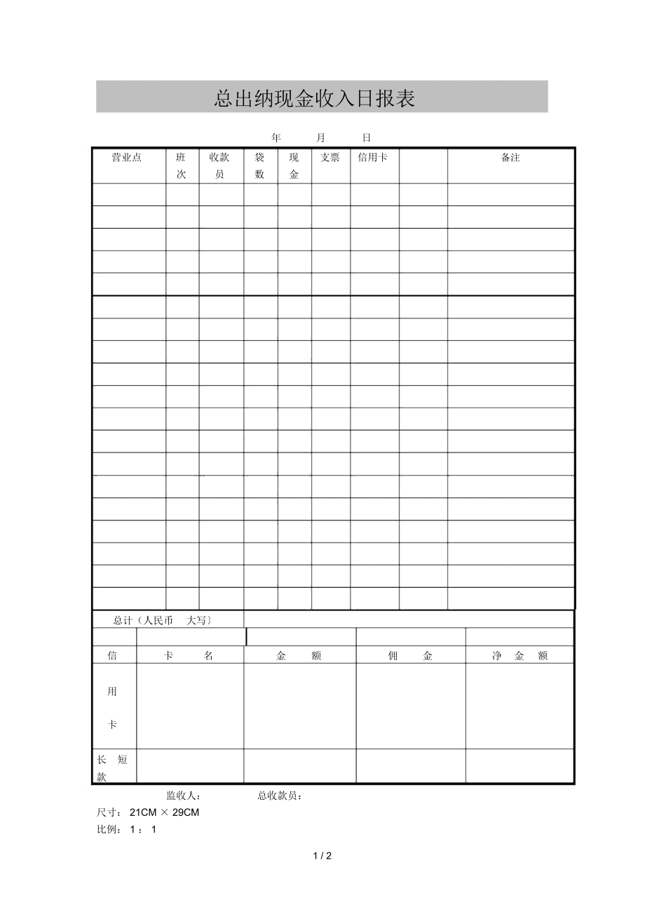 財(cái)務(wù)內(nèi)審的內(nèi)容有哪些(內(nèi)審和外審有什么不同？)