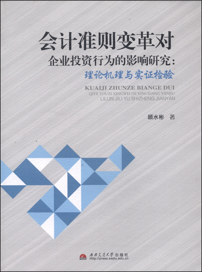 會計核算體系的建立(財會[2021]27號 財政部關于印發(fā)《會計改革與發(fā)展“十四五”規(guī)劃綱要》的通知)