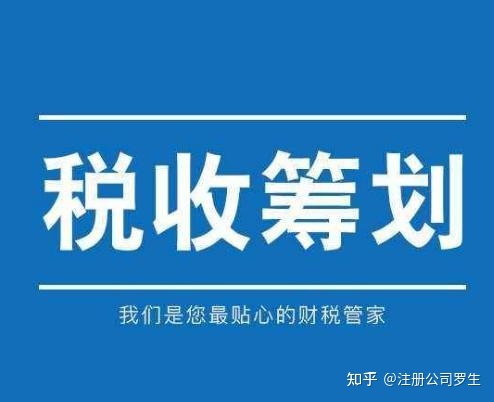 納稅籌劃的特點(小規(guī)模納稅人和一般納稅人的區(qū)別)(圖1)