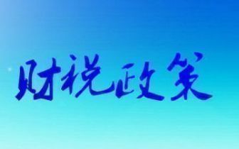 稅務(wù)籌劃師(共享會(huì)計(jì)師稅務(wù)籌劃之商業(yè)地產(chǎn)節(jié)稅增利方案4、方案5)(圖9)