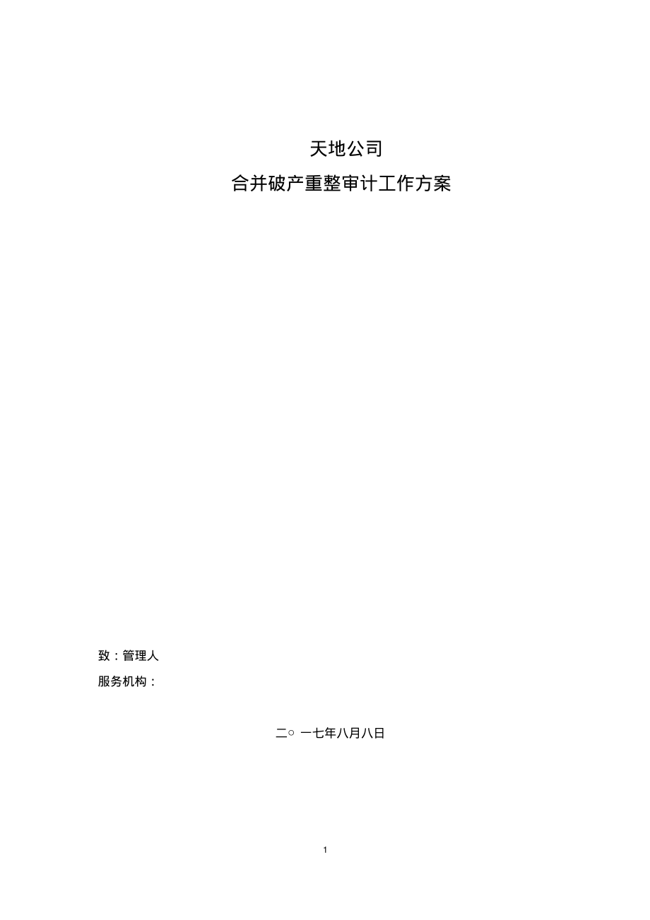 財務(wù)風(fēng)險指標(biāo)(6萬股東“陪葬”，*ST長動、*ST拉夏、*ST中新三公司觸發(fā)財務(wù)退市指標(biāo))