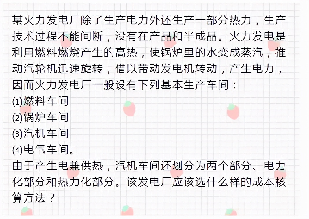 二十年老會計總結(jié)，輕松學(xué)會企業(yè)成本會計核算，會計人千萬別錯過