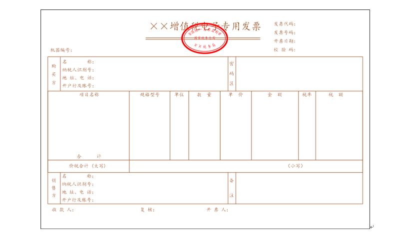 企業(yè)稅務(wù)培訓(xùn)