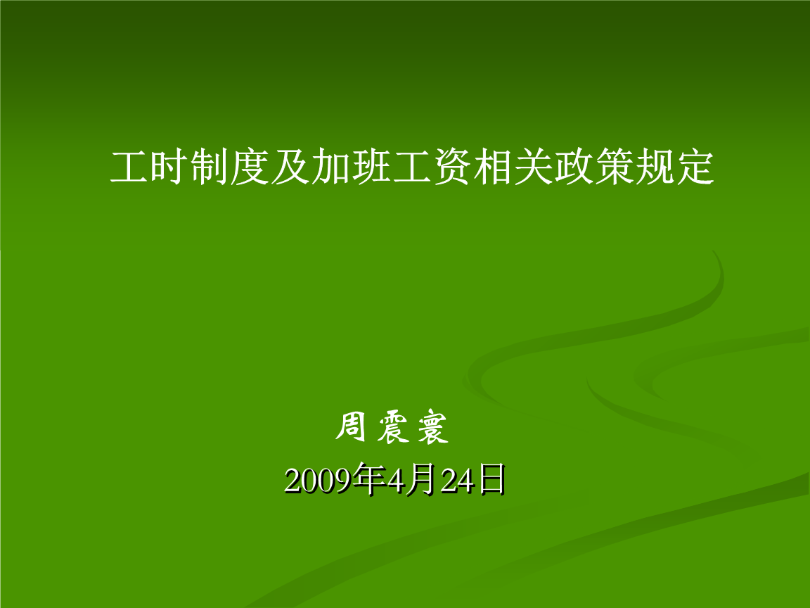 企業(yè)法律稅務(wù)風(fēng)險培訓(xùn)