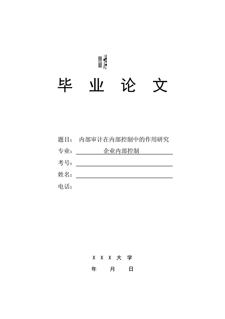 內(nèi)審體系內(nèi)部構(gòu)建(企業(yè)內(nèi)部管理審計(jì)內(nèi)容體系構(gòu)建新探——江蘇企業(yè)內(nèi)部審計(jì)實(shí)踐引發(fā)的思考)