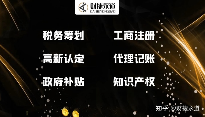 納稅籌劃的基本方法(稅收籌劃的常用方法，2020更新最全)(圖12)