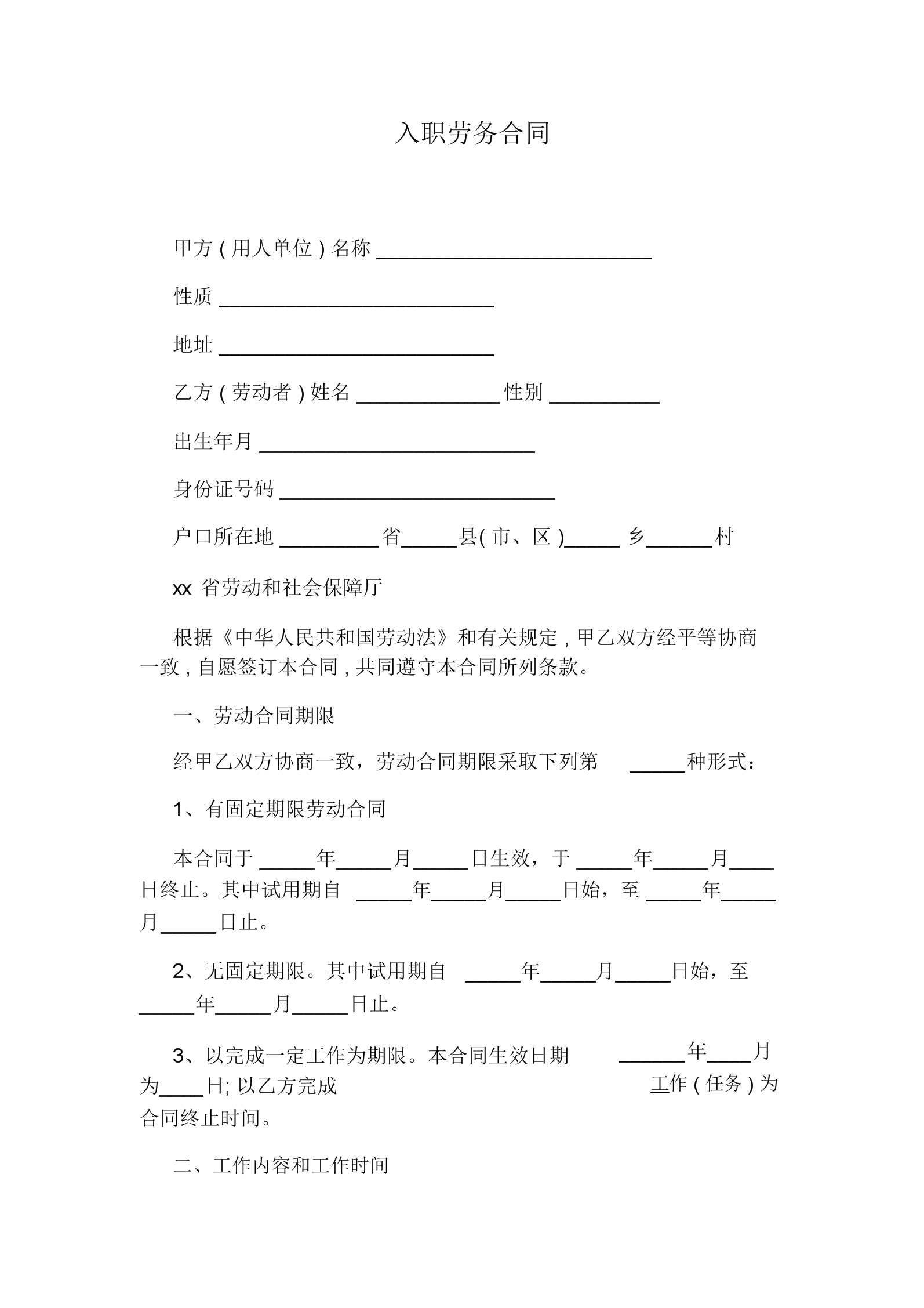 財(cái)務(wù)風(fēng)險(xiǎn)管控技巧