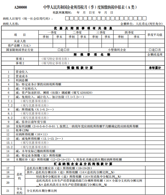 新辦企業(yè)稅務(wù)培訓(xùn)