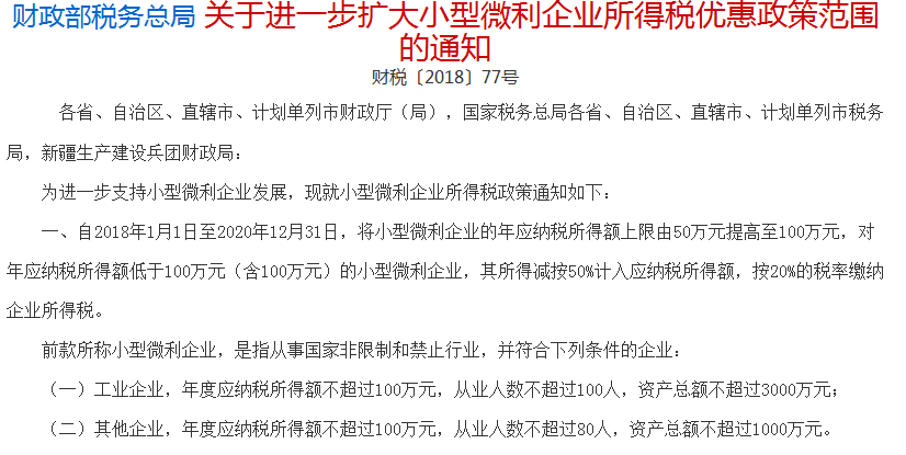 合理納稅籌劃(做四季度納稅籌劃，需避開7個坑牢記4種籌劃方法！)(圖11)