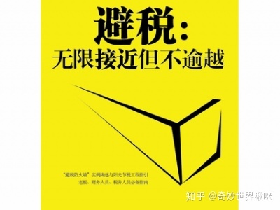 稅務(wù)會計(jì)與納稅籌劃(什么是稅務(wù)籌劃？企業(yè)怎么做稅務(wù)籌劃？)(圖1)