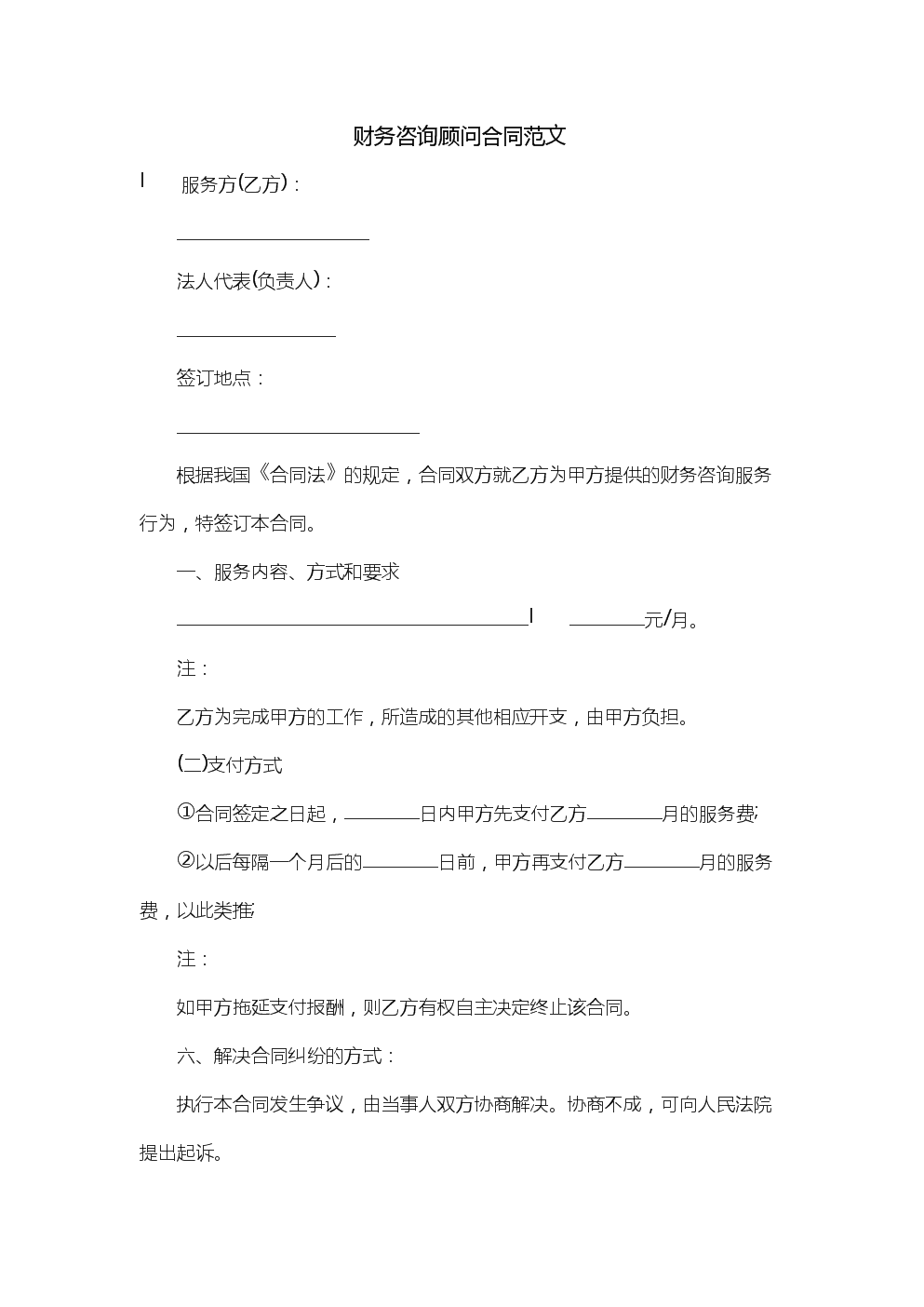 常年財(cái)務(wù)顧問(wèn)費(fèi)能收50萬(wàn)嗎