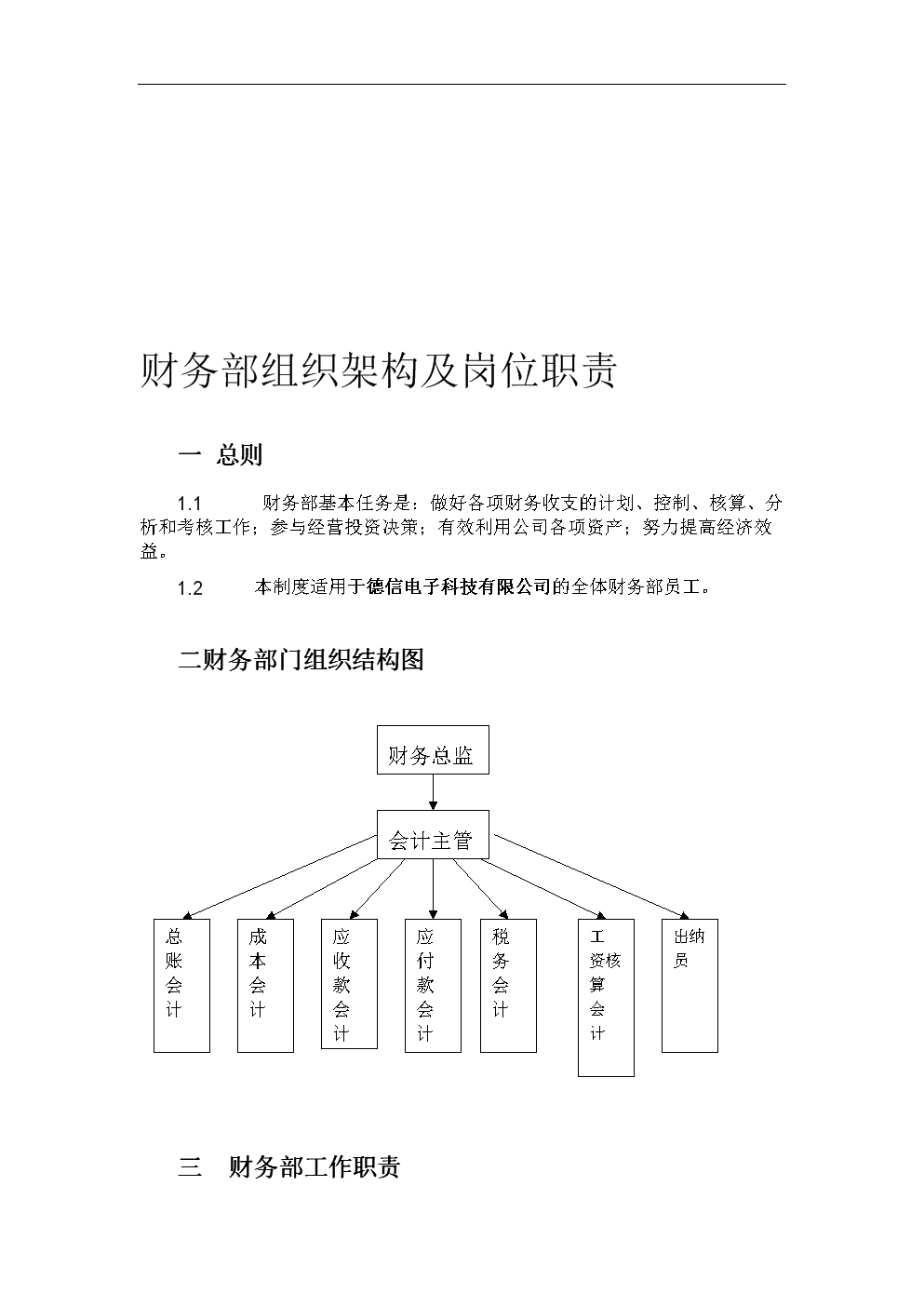 企業(yè)財務(wù)總監(jiān)培訓(xùn)班課程(上海財經(jīng)大學(xué) 財務(wù)培訓(xùn) ，財務(wù)總監(jiān)開課啦 上海財務(wù)管理 今題網(wǎng))