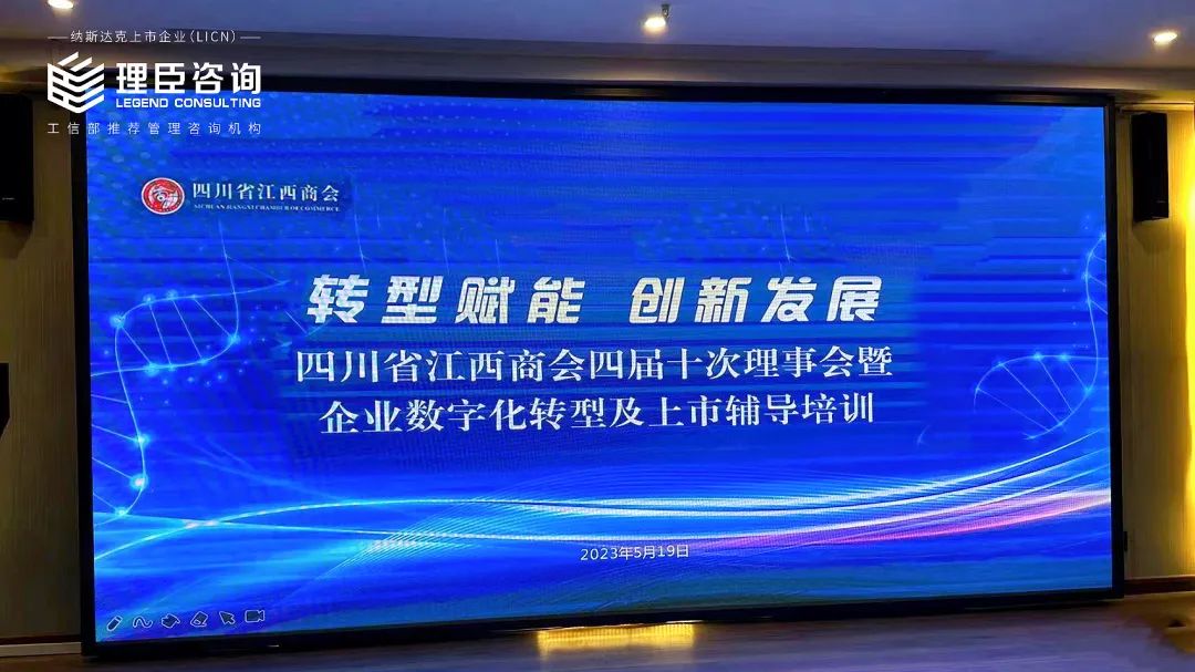 【簡訊】理臣董事長李亞走進(jìn)四川省江西商會(huì)并做主題演講